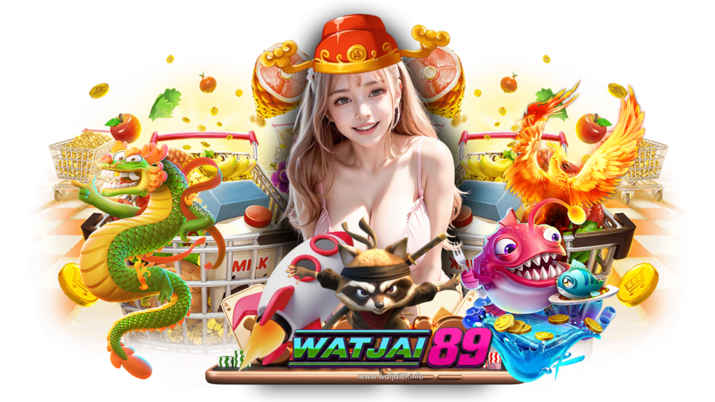 watjai89 เกมคาสิโนออนไลน์น่าสนใจ รองรับทุกบัญชีในการฝากถอน